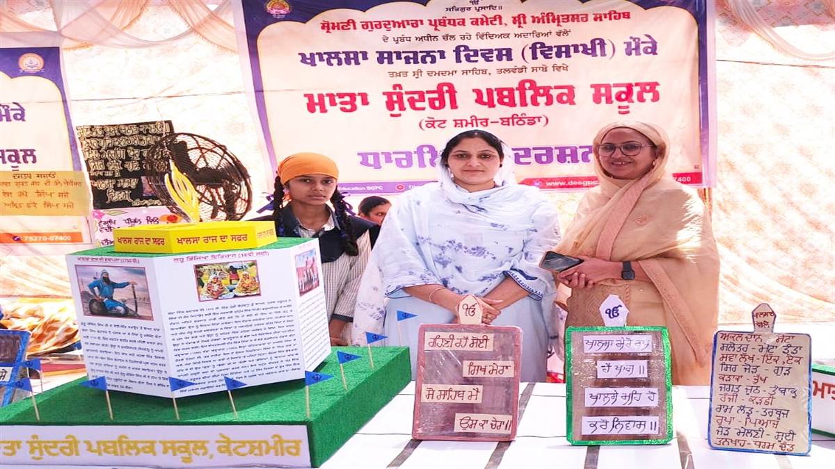 ਮਾਤਾ ਸੁੰਦਰੀ ਸਕੂਲ ਵੱਲੋਂ ਖਾਲਸਾ ਸਾਜਨਾ ਦਿਵਸ ਸਮਾਗਮਾਂ ਵਿਚ ਸ਼ਮੂਲੀਅਤ