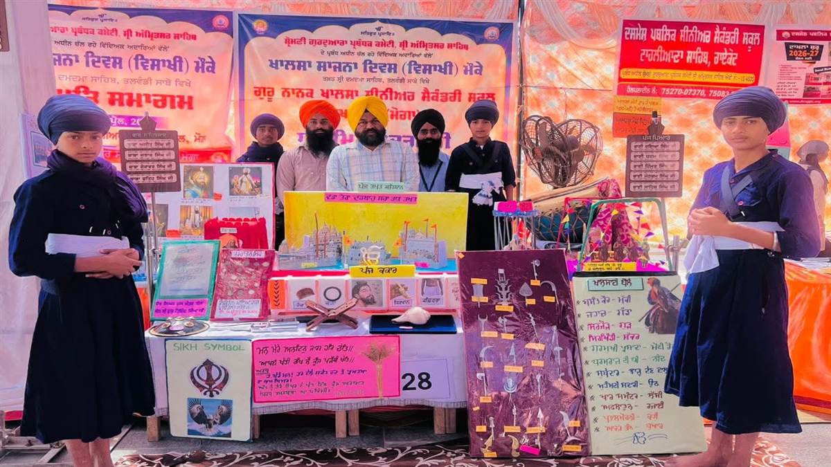 ਖ਼ਾਲਸਾ ਸਕੂਲ ਨੇ ਦਮਦਮਾ ਸਾਹਿਬ ਵਿਖੇ ਲਗਾਈ ਪ੍ਰਦਰਸ਼ਨੀ