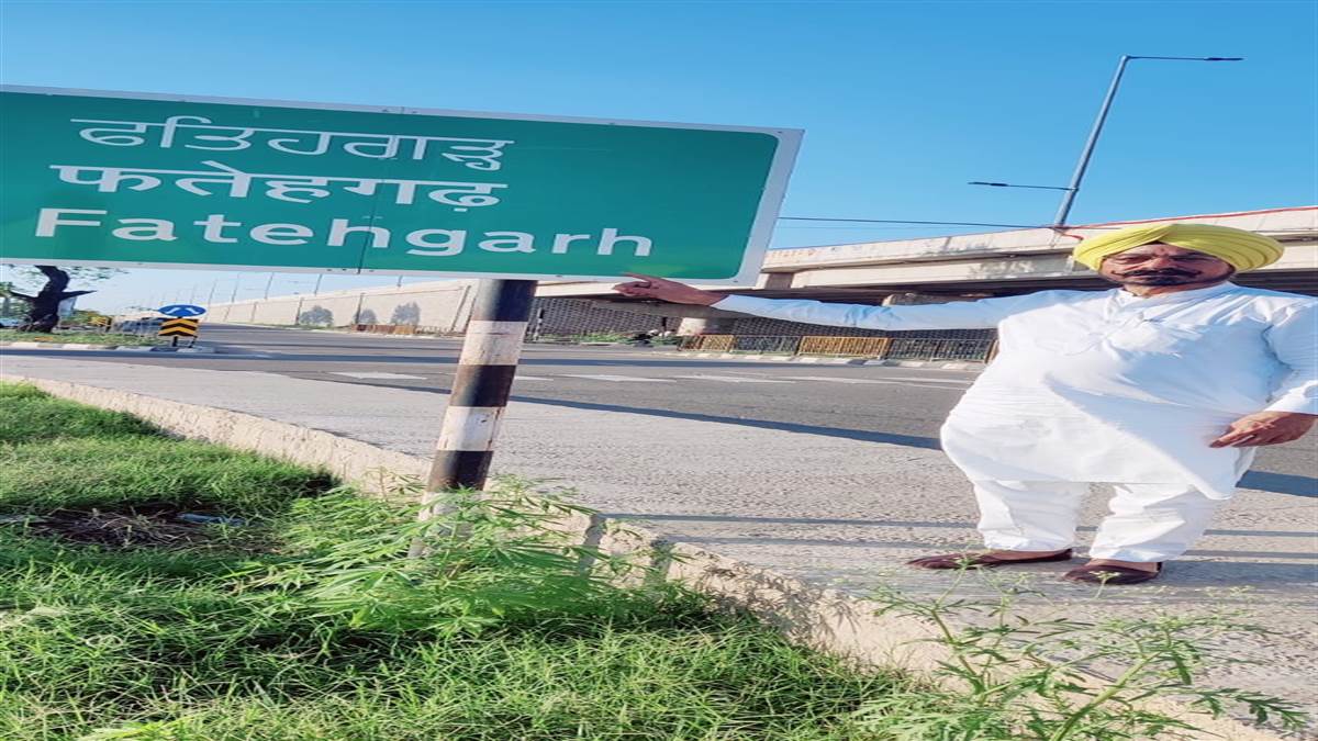 ਫਤਹਿਗੜ੍ਹ ਸਾਹਿਬ ਦਾ ਅਧੂਰਾ ਨਾਮ ਲਿਖਣ ’ਤੇ ਰੋਸ