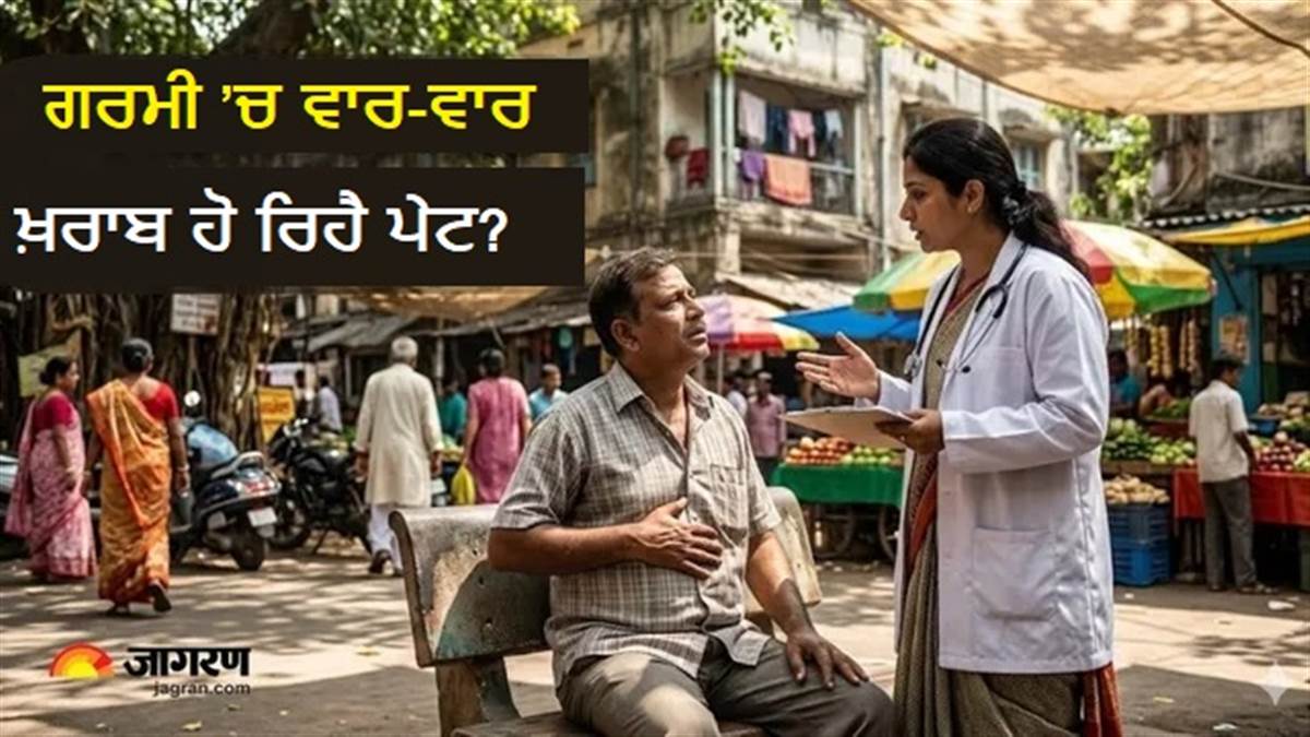 ਧੁੱਪ-ਛਾਂ ਦਾ ਸੁਮੇਲ ਤਾਂ ਨਹੀਂ ਵਿਗਾੜ ਰਿਹਾ ਤੁਹਾਡੀ ਪਾਚਨ ਕਿਰਿਆ? ਡਾਕਟਰ ਨੇ ਦੱਸਿਆ ਕਿਉਂ ਵੱਧ ਰਹੀਆਂ ਹਨ ਪੇਟ ਨਾਲ ਜੁੜੀਆਂ ਸਮੱਸਿਆਵਾਂ