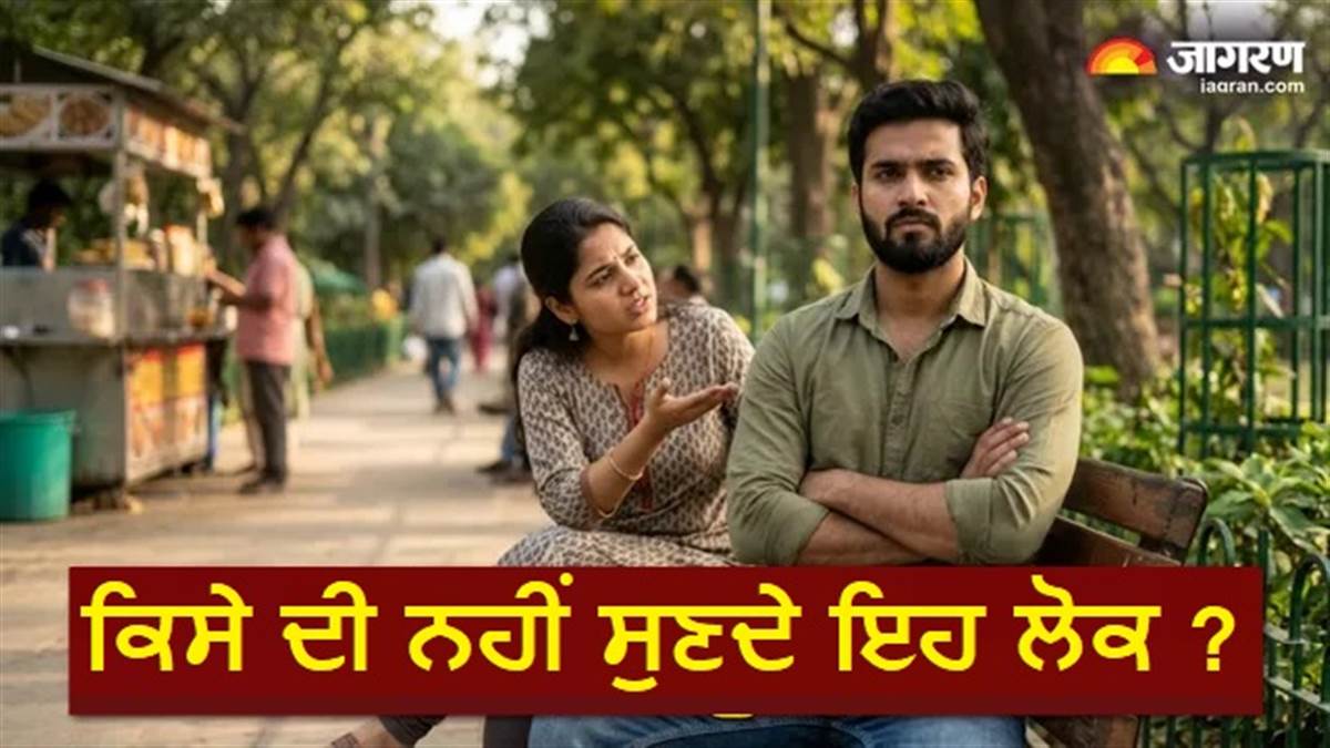 Numerology : ਆਪਣੀ ਗੱਲ ਮਨਵਾ ਕੇ ਹੀ ਦਮ ਲੈਂਦੇ ਹਨ ਇਸ ਮੁਲਾਂਕ ਦੇ ਲੋਕ, ਕੀ ਲਿਸਟ ਵਿਚ ਹੈ ਤੁਹਾਡਾ ਨਾਮ?
