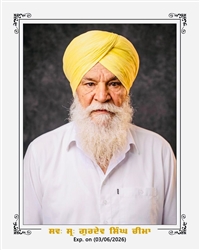 ਗੁਰਦੇਵ ਸਿੰਘ ਚੀਮਾ ਨੂੰ ਅੰਤਿਮ ਅਰਦਾਸ ਮੌਕੇ ਸ਼ਰਧਾਂਜਲੀਆਂ ਭੇਟ
