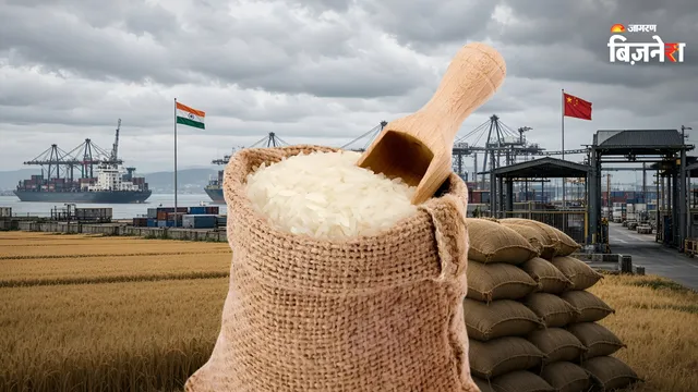 ਚਾਲਬਾਜ਼ ਚੀਨ ਦੀ ਨਵੀਂ ਹਰਕਤ: GMO ਦਾ ਹਵਾਲਾ ਦੇ ਕੇ ਭਾਰਤੀ ਚੌਲ ਨਿਰਯਾਤਕਾਂ ਦਾ ਲਾਇਸੈਂਸ ਕੀਤਾ ਸਸਪੈਂਡ; ਭਾਰਤ ਨੇ ਜਤਾਇਆ ਸਖ਼ਤ ਵਿਰੋਧ