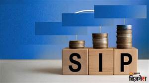SIP Investment: Daily, Weekly ਜਾਂ Monthly? ਜਾਣੋ ₹15,000 ਦੇ ਨਿਵੇਸ਼ 'ਤੇ ਕਿੱਥੇ ਮਿਲੇਗਾ ਸਭ ਤੋਂ ਵੱਧ ਰਿਟਰਨ