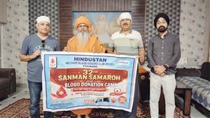 ਸੰਤਾਂ ਮਹਾਂਪੁਰਖਾਂ ਵੱਲੋਂ ਬਲੱਡ ਡੋਨੇਸ਼ਨ ਕੈਂਪ ਦਾ ਪੋਸਟਰ ਰਿਲੀਜ਼