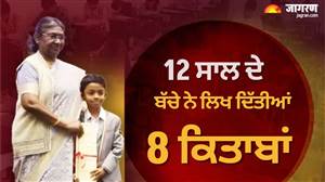 12 ਸਾਲ ਦੇ ਬੱਚੇ ਨੇ ਲਿਖ ਦਿੱਤੀਆਂ 8 ਕਿਤਾਬਾਂ, IQ ਦੇ ਮਾਮਲੇ ’ਚ ਆਈਨਸਟਾਈਨ ਨਾਲ ਹੁੰਦੀ ਹੈ ਤੁਲਨਾ; ਜਾਣੋ ਕੌਣ ਹੈ ਰਿਸ਼ੀ ਸ਼ਿਵ ਪ੍ਰਸੰਨਾ
