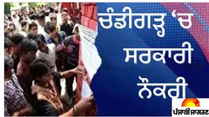 ਚੰਡੀਗੜ੍ਹ ਨਗਰ ਨਿਗਮ 'ਚ ਬੰਪਰ ਭਰਤੀ: ਕਲਰਕ, ਫਾਇਰਮੈਨ ਤੇ ਡਰਾਈਵਰਾਂ ਨੂੰ ਮਿਲੇਗਾ ਮੌਕਾ, ਜਾਣੋ ਡਿਟੇਲ