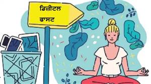 ਨਰਾਤਿਆਂ ਦੇ ਤਿਉਹਾਰ ’ਤੇ ਇੱਕ ਵਾਰ ਜ਼ਰੂਰ ਕਰੋ ਡਿਜੀਟਲ ਵਰਤ, ਸਰੀਰ ਦੇ ਨਾਲ ਮਨ ਵੀ ਰਹੇਗਾ ਤੰਦਰੁਸਤ