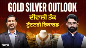 ਸੋਨਾ-ਚਾਂਦੀ ਖਰੀਦਣ ਦਾ ਸੁਨਹਿਰੀ ਮੌਕਾ ਜਾਂ ਅਜੇ ਹੋਰ ਡਿੱਗਣਗੇ ਭਾਅ? ਦੀਵਾਲੀ ਤੱਕ ਰਿਕਾਰਡ ਤੋੜ ਤੇਜ਼ੀ ਦੀ ਭਵਿੱਖਬਾਣੀ, 2027 ਲਈ ਜਾਣੋ ਕੇਡੀਆ ਦੇ ਵੱਡੇ ਟਾਰਗੇਟ