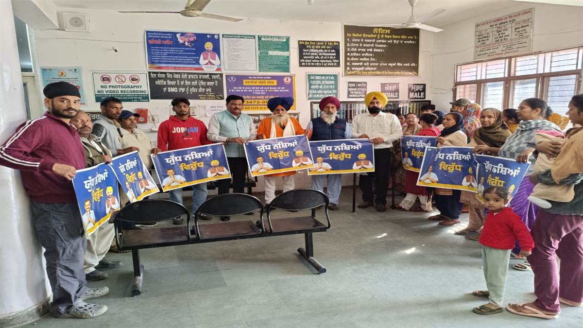 ਯੁੱਧ ਨਸ਼ਿਆਂ ਵਿਰੁੱਧ ਮੁਹਿਮ ਤਹਿਤ ਸਰਕਾਰੀ ਹਸਪਤਾਲ ਵਿਖੇ ਜਾਗਰੂਕਤਾ ਸੈਮੀਨਾਰ