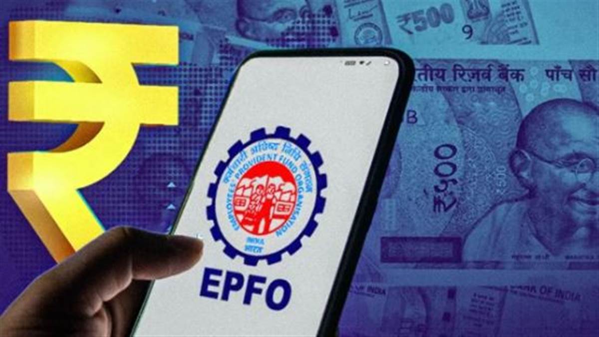 EPFO 'ਚੋਂ ਹੁਣ ਕਢਵਾ ਸਕੋਗੇ 100 ਫ਼ੀਸਦੀ ਪੈਸਾ, ਬਣ ਗਿਆ ਨਵਾਂ ਸਿਸਟਮ; ਪੜ੍ਹੋ ਪੂਰੀ ਜਾਣਕਾਰੀ