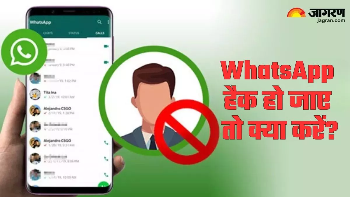 WhatsApp Hack: ਕੋਈ ਹੋਰ ਤਾਂ ਨਹੀਂ ਪੜ੍ਹ ਰਿਹੈ ਨਿੱਜੀ ਮੈਸੇਜ, ਆਸਾਨੀ ਨਾਲ ਲਗਾਓ ਪਤਾ ਕਿ ਤੁਹਾਡਾ WhatsApp ਤਾਂ ਨਹੀਂ ਹੋਇਆ ਹੈਕ