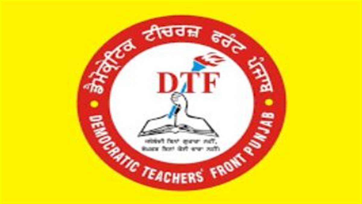 Punjab News : ਹਫ਼ਤਾ ਭਰ ਚੋਣ ਡਿਊਟੀਆਂ ਦੇ ਰੁਝੇਵੇਂ ਉਪਰੰਤ ਵਿਦਿਆਰਥੀਆਂ ਦਾ ਮੁਲਾਂਕਣ ਬੇਵਕਤਾ : ਡੀਟੀਐੱਫ
