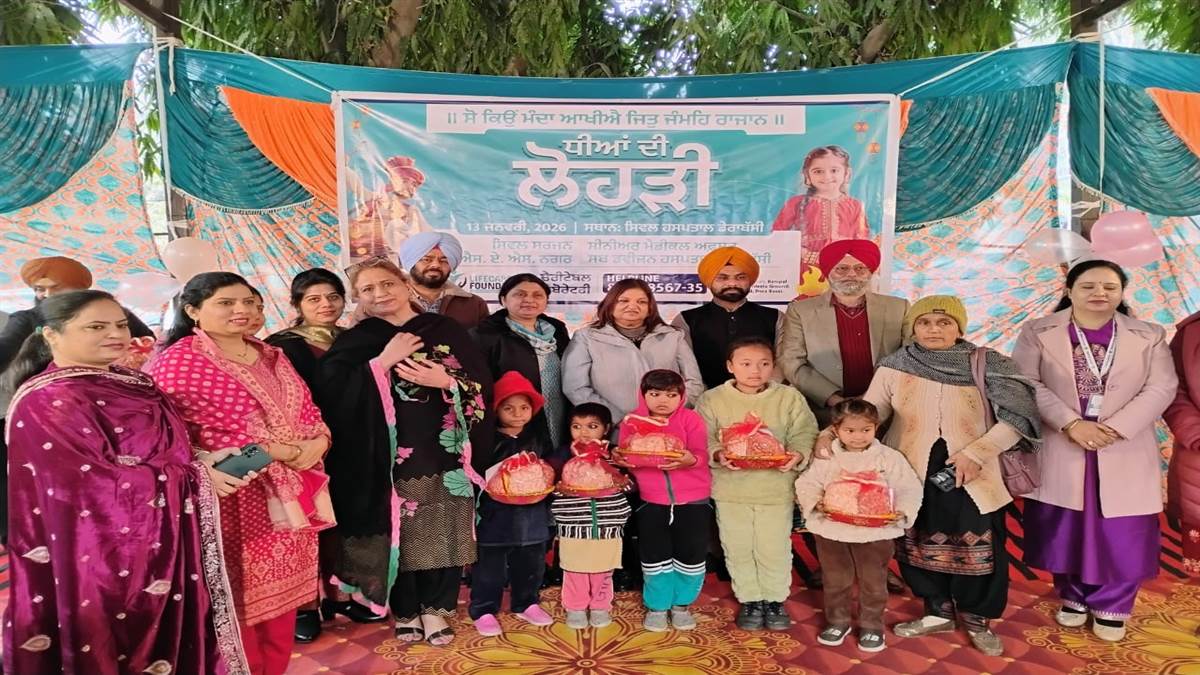 ਸਿਵਲ ਹਸਪਤਾਲ 'ਚ ਲੋਹੜੀ ਦਾ ਤਿਉਹਾਰ ਧੂਮਧਾਮ ਨਾਲ ਮਨਾਇਆ