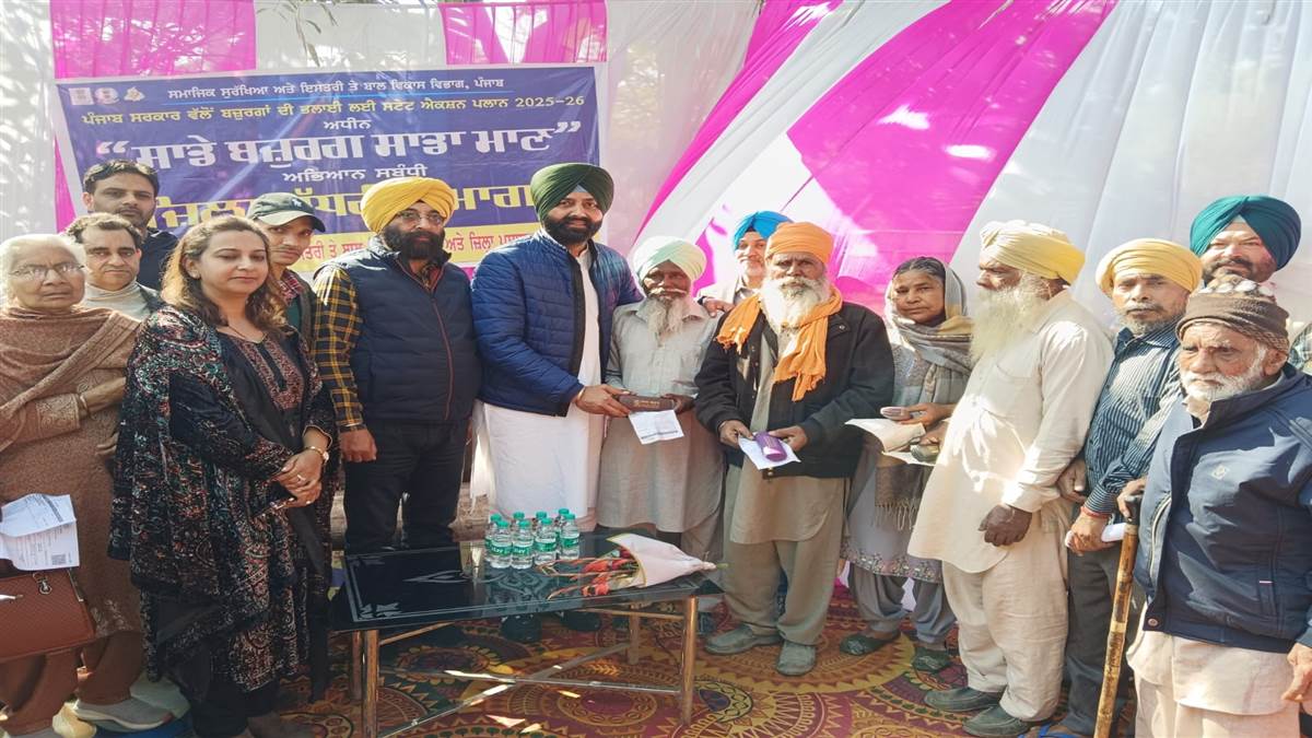 ਬਜ਼ੁਰਗਾਂ ਦਾ ਸਨਮਾਨ ਤੇ ਦੇਖਭਾਲ ਪੰਜਾਬ ਸਰਕਾਰ ਦੀ ਨੈਤਿਕ ਜ਼ਿੰਮੇਵਾਰੀ : ਕੈਬਨਿਟ ਮੰਤਰੀ ਭੁੱਲਰ