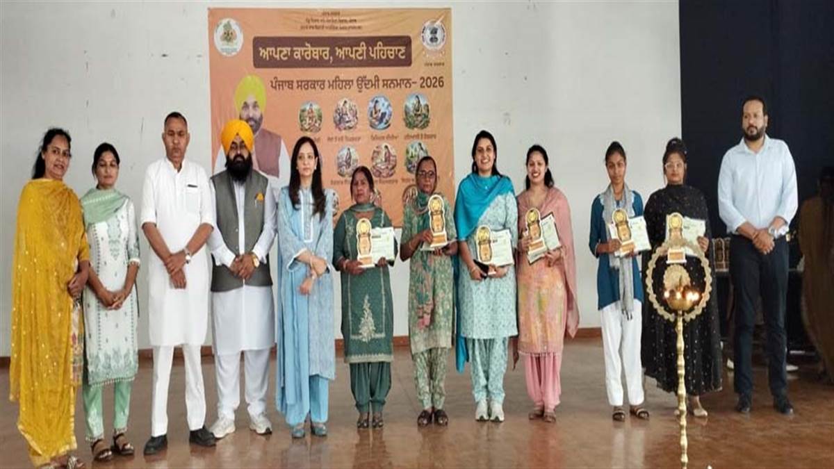 ਜ਼ਿਲ੍ਹੇ ਦੀਆਂ ਉੱਦਮੀ ਔਰਤਾਂ ਨੂੰ ਕੀਤਾ ਸਨਮਾਨਿਤ