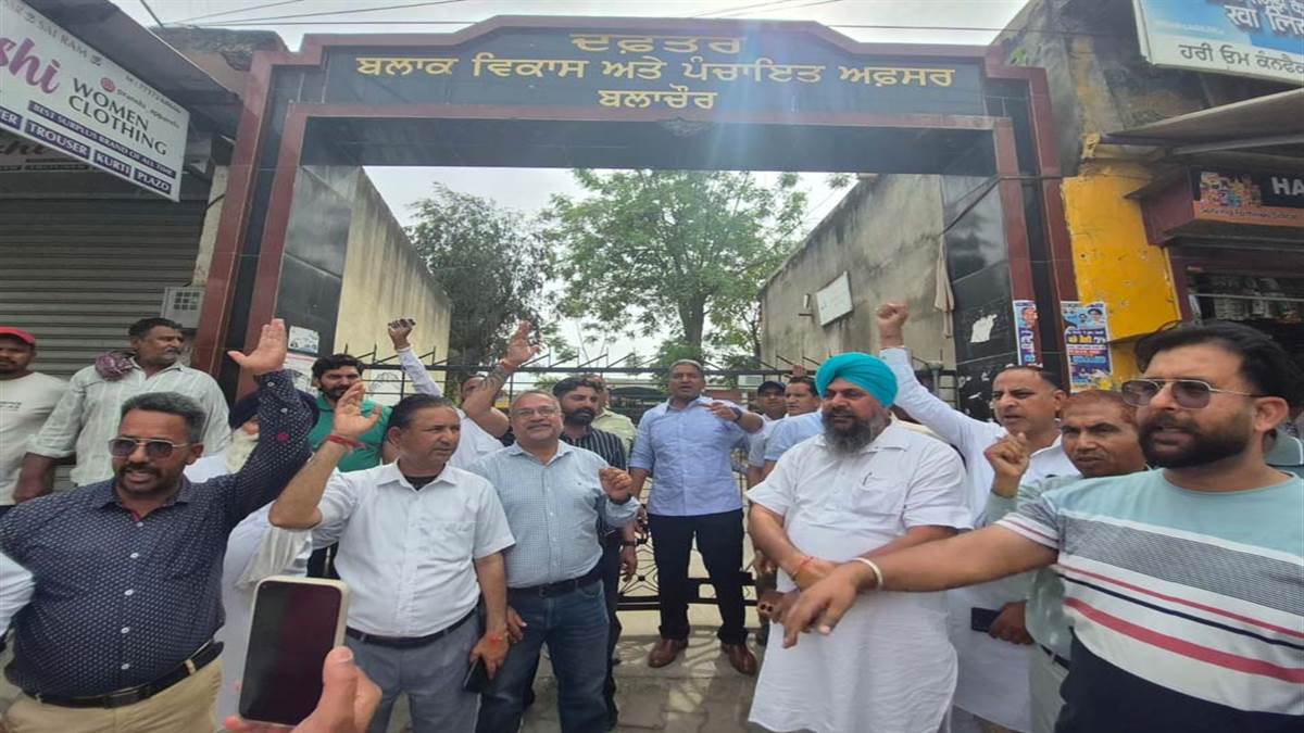 ਸਰਕਾਰ ਦੀ ਧੱਕੇਸ਼ਾਹੀ ਤੋਂ ਨਾਰਾਜ਼ ਕਾਂਗਰਸੀਆਂ ਨੇ ਬੀਡੀਪੀਓ ਦਫਤਰ ਨੂੰ ਲਾਇਆ ਤਾਲਾ