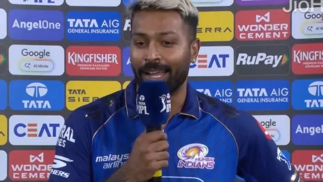 MI vs RCB: 'ਇਹ ਕੰਮ ਨਹੀਂ...', ਲਗਾਤਾਰ ਤੀਜੀ ਹਾਰ ਤੋਂ ਬਾਅਦ ਫੁੱਟਿਆ ਹਾਰਦਿਕ ਪਾਂਡਿਆ ਦਾ ਗੁੱਸਾ; ਦਿੱਤੇ ਵੱਡੇ ਬਦਲਾਵਾਂ ਦੇ ਸੰਕੇਤ