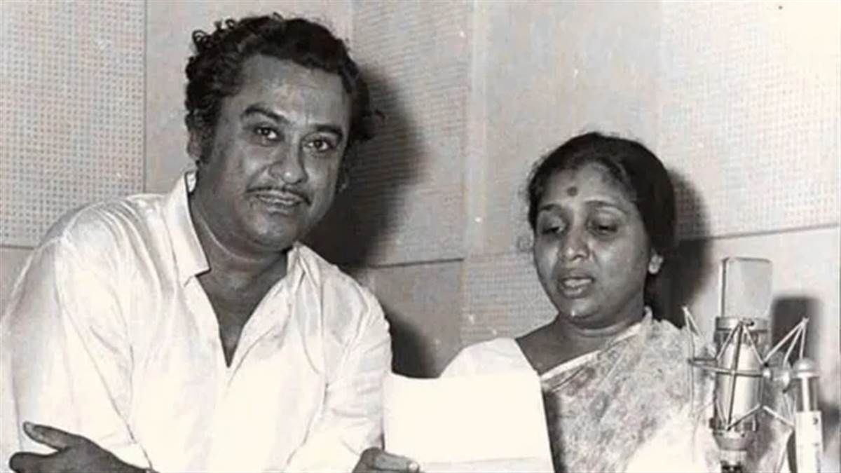 ਜਦੋਂ Kishore Kumar ਸੰਗ ਆਸ਼ਾ ਤਾਈ ਨੇ ਛੇੜੀਆਂ ਸੁਰਾਂ, 44 ਸਾਲ ਪਹਿਲਾਂ ਗਾਇਆ ਸੀ ਇਹ ਆਈਕੋਨਿਕ ਗੀਤ