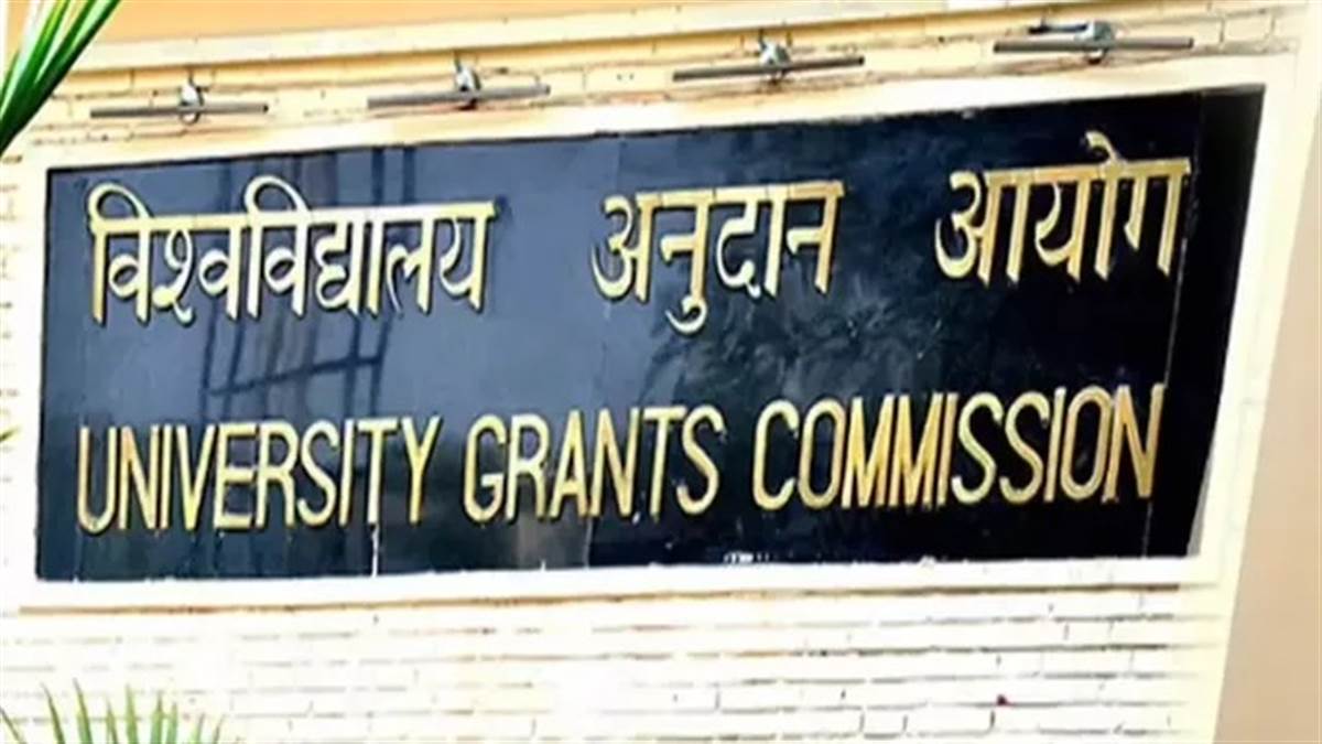 ਵਿਦਿਆਰਥੀਆਂ ਦੀ ਸੁਰੱਖਿਆ 'ਤੇ ਸਖ਼ਤ ਰੁਖ਼ UGC; ਕਾਲਜਾਂ-ਯੂਨੀਵਰਸਿਟੀਆਂ ਨੂੰ ਦਿੱਤੇ ਸਖ਼ਤ ਨਿਰਦੇਸ਼ ਜਾਰੀ