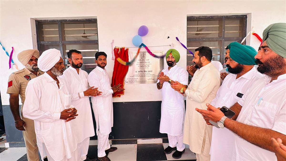 ਪਿੰਡ ਚਿਡ਼ਵੀ ਵਿਖੇ ਬਣੀ ਸਕੂਲ ਦੀ ਸ਼ਾਨਦਾਰ ਬਿਲਡਿੰਗ ਲੋਕ ਅਰਪਣ