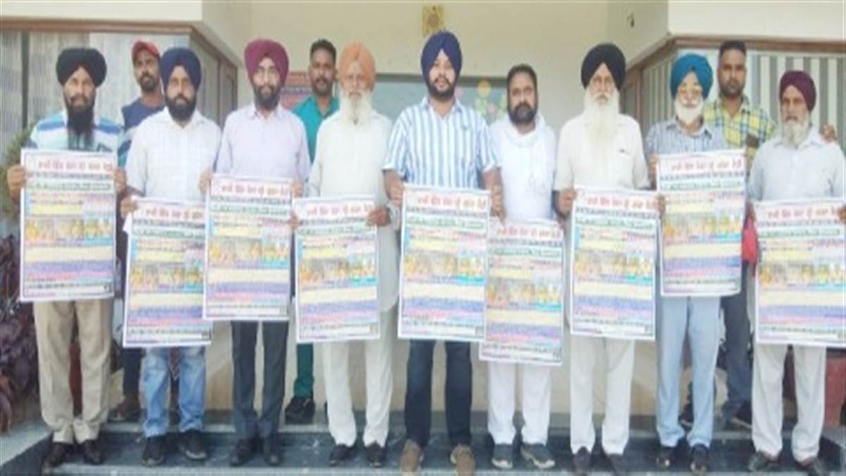 The poster of the annual Dangal Mela of village Lakhowal is released