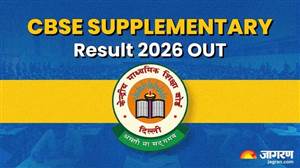CBSE 12th Supplementary Result 2026 OUT: CBSE ਕਲਾਸ 12ਵੀਂ ਸਪਲੀਮੈਂਟਰੀ ਪ੍ਰੀਖਿਆ ਦਾ ਨਤੀਜਾ ਜਾਰੀ, ਡਾਉਨਲੋਡ ਕਰਨ ਲਈ ਇਹ ਹੈ ਸਿੱਧਾ ਲਿੰਕ