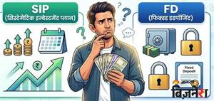 ₹10 ਹਜ਼ਾਰ ਦੀ SIP ਜਾਂ ₹10 ਲੱਖ ਦੀ FD, ਕਿੱਥੇ ਜਮ੍ਹਾ ਕਰੀਏ ਬੱਚੇ ਦੀ ਸਿੱਖਿਆ ਲਈ ਵੱਡਾ ਫੰਡ ? ਸਮਝੋ ਕੈਲਕੁਲੇਸ਼ਨ