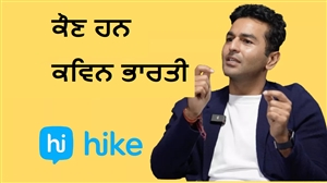 ਕੌਣ ਹਨ ਕਵਿਨ ਭਾਰਤੀ 2.71 ਲੱਖ ਕਰੋੜ ਰੁਪਏ ਦੇ ਵਾਰਿਸ, ਜਿਸ ਨੂੰ  ਪਸੰਦ ਨਹੀਂ ਆਇਆ ਸਟਾਰਟਅੱਪ, ਆਪਣਾ ਦੂਜਾ Business Hike ਵੀ ਕੀਤਾ ਬੰਦ