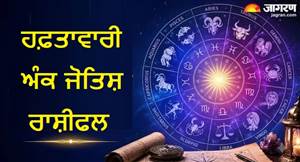 ਹਫ਼ਤਾਵਾਰੀ ਅੰਕਜੋਤਿਸ਼ ਰਾਸ਼ੀਫਲ: ਜਨਮ ਤਰੀਕ 'ਚ ਲੁਕਿਆ ਹੈ ਸਫਲਤਾ ਦਾ ਰਾਜ਼, ਜਾਣੋ 1 ਤੋਂ 9 ਮੁਲਾਂਕ ਵਾਲਿਆਂ ਲਈ ਕਿਹੋ ਜਿਹਾ ਰਹੇਗਾ ਹਫ਼ਤਾ