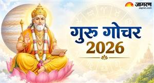 ਜੋਤਿਸ਼ ਸ਼ਾਸਤਰ ਦਾ ਵੱਡਾ ਚਿਤਾਵਨੀ ਸੰਕੇਤ : ਗੁਰੂ ਦਾ ਸਿੰਘ ਰਾਸ਼ੀ 'ਚ ਪ੍ਰਵੇਸ਼, ਇਨ੍ਹਾਂ 4 ਗਲਤੀਆਂ ਨਾਲ ਰੁਕ ਸਕਦੀ ਹੈ ਘਰ ਦੀ ਬਰਕਤ
