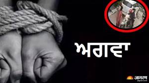 ਲੁਧਿਆਣਾ 'ਚ ਕਲਯੁਗੀ ਪਿਓ ਤੇ ਦਾਦੇ ਦੀ ਸਾਜ਼ਿਸ਼! ਬੱਚੀ ਦੇ ਅਗਵਾ ਲਈ ਭੇਜੇ ਗੁੰਡੇ, ਮਾਂ-ਨਾਨੀ ਨੇ ਨਾਕਾਮ ਕੀਤਾ ਪਲਾਨ