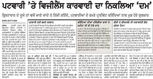 ਕਮਰਾ ਨੰਬਰ 6 ’ਚ ਕਰਿੰਦਿਆਂ ਤੋਂ ਕੰਮ ਲਏ ਜਾਣ ਦੀ ਚਰਚਾ, ਜ਼ਿਲ੍ਹਾ ਪ੍ਰਸ਼ਾਸਨ ਖਾਮੋਸ਼