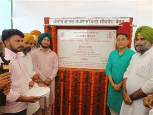ਅਮਨ ਅਰੋੜਾ ਨੇ ਚੀਮਾ ’ਚ ਨਹਿਰੀ ਜਲ ਸਪਲਾਈ ਪ੍ਰੋਜੈਕਟ ਦਾ ਕੀਤਾ ਉਦਘਾਟਨ