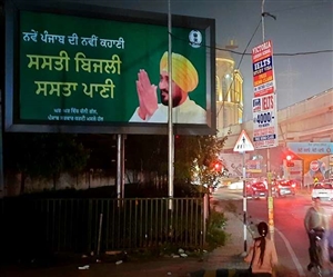 ਸੜਕਾਂ ’ਤੇ ਪਹੁੰਚਿਆ ਸਿੱਧੂ-ਚੰਨੀ ਵਿਵਾਦ, ਸਰਕਾਰੀ ਹੋਰਡਿੰਗ ਦੇ ਸਲੋਗਨਾਂ ਤੋਂ ਹਟਾਇਆ ਗਿਆ ਸੀਐੱਮ ਚੰਨੀ ਦਾ ਨਾਂ