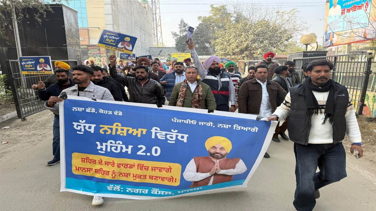 ਵਿਧਾਇਕ ਵਿਜੈ ਸਿੰਗਲਾ ਦੀ ਅਗਵਾਈ ’ਚ ਕੀਤੀ ਪੈਦਲ ਯਾਤਰਾ