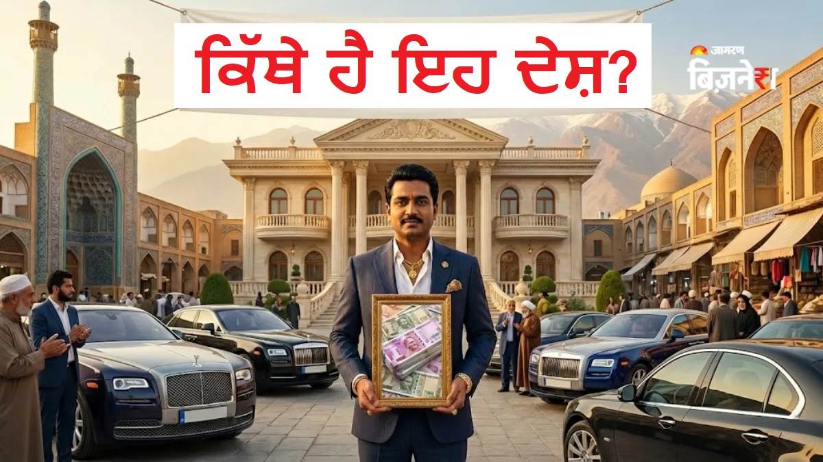 ਸਿਰਫ਼ 826 ਰੁਪਏ 'ਚ ਬਣੋ 'ਕਰੋੜਪਤੀ'! ਜਾਣੋ ਦੁਨੀਆ ਦੇ ਉਸ ਦੇਸ਼ ਬਾਰੇ ਜਿੱਥੇ ਭਾਰਤੀ ਰੁਪਏ ਦੀ ਹੈ ਭਾਰੀ ਮੰਗ