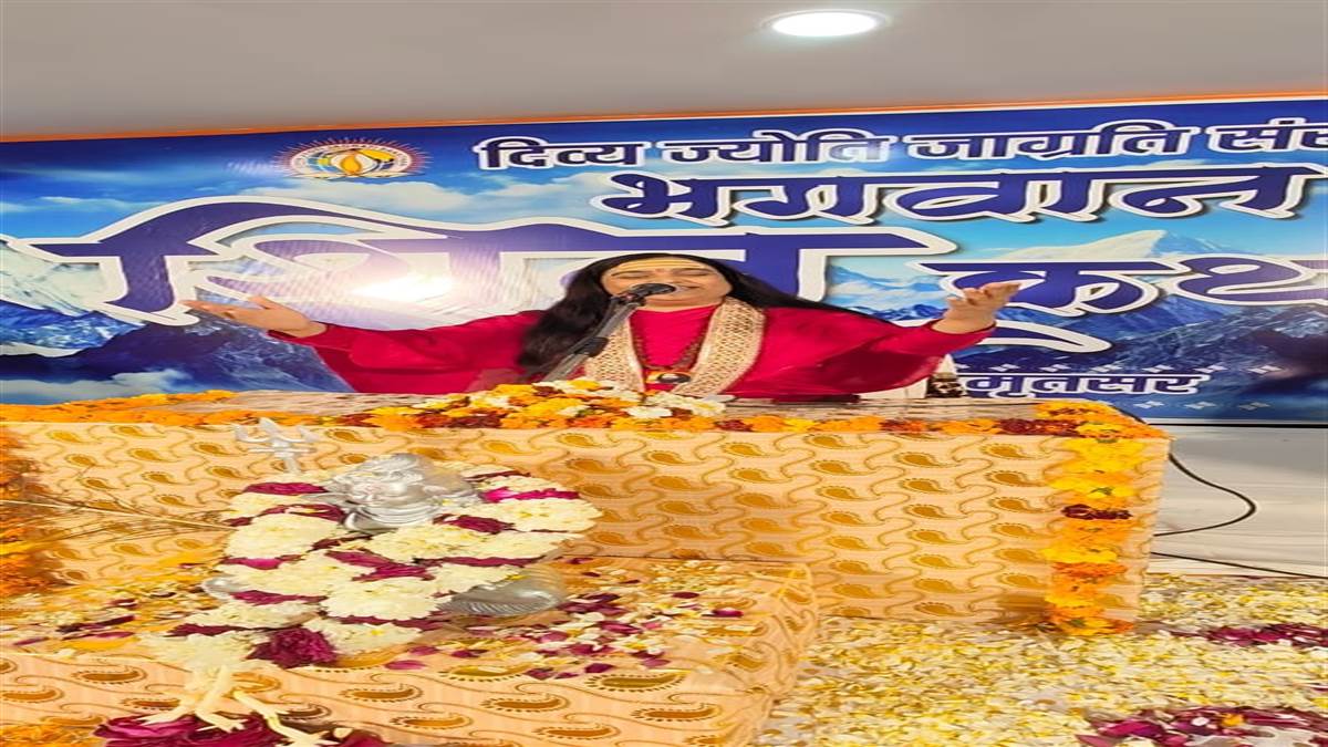 ਦਿਵਯ ਜਯੋਤੀ ਜਾਗ੍ਰਿਤੀ ਸੰਸਥਾਨ ਵੱਲੋਂ ਭਗਵਾਨ ਸ਼ਿਵ ਕਥਾ ਦਾ ਚੌਥਾ ਦਿਨ