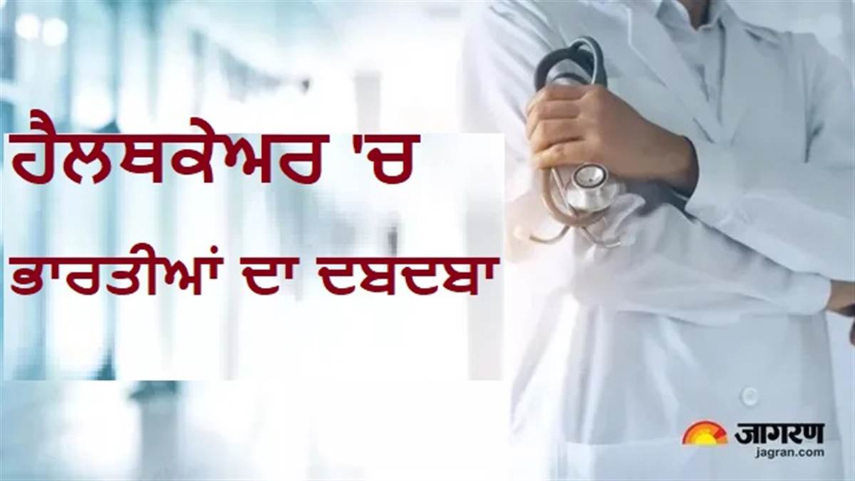 6 ਮਹੀਨਿਆਂ 'ਚ ਲੱਖਾਂ ਵਰਚੁਅਲ ਦਵਾਈਆਂ ਬਣਾਈਆਂ, ਨਸ਼ਿਆਂ ਤੋਂ ਬਚਾਈ 60 ਲੱਖ ਲੋਕਾਂ ਦੀ ਜਾਨ... TIME ਨੇ ਮੰਨਿਆ ਭਾਰਤੀ ਮੂਲ ਦੇ ਮਾਹਿਰਾਂ ਦਾ ਲੋਹਾ