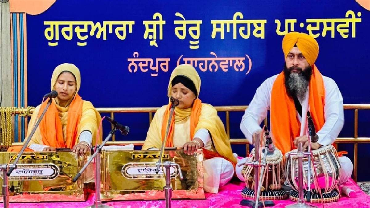 ਚੇਤ ਦੀ ਸੰਗਰਾਂਦ ਦਾ ਦਿਹਾੜਾ ਗੁਰਦੁਆਰਾ ਸ੍ਰੀ ਰੇਰੂ ਸਾਹਿਬ ਵਿਖੇ ਮਨਾਇਆ