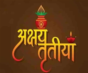 Akshaya Tritiya 2021 Puja Vidhi: ਅੱਜ ਅਕਸ਼ੈ ਤ੍ਰਿਤੀਆ 'ਤੇ ਇਸ ਮਹੂਰਤ 'ਚ ਕਰੋ ਪੂਜਾ, ਜਾਣੋ ਕੀ ਹੈ ਵਿਧੀ ਤੇ ਮੰਤਰ