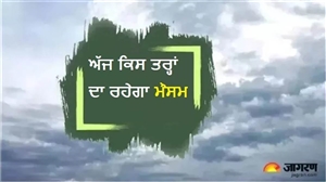 ਮੌਸਮ ਨੇ ਬਦਲੀ ਕਰਵਟ: ਤਾਪਮਾਨ 'ਚ 4 ਡਿਗਰੀ ਦਾ ਉਛਾਲ, ਚੱਲੀਆਂ ਗਰਮ ਹਵਾਵਾਂ; ਹਫ਼ਤਾ ਭਰ ਰਾਹਤ ਦੀ ਉਮੀਦ ਘੱਟ