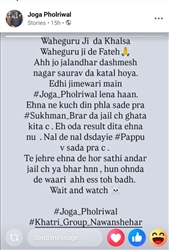 ਗੈਂਗਸਟਰ ਜੋਗਾ ਫੋਲੜੀਵਾਲ ਨੇ ਲਿਆ ਦੋਹਰੇ ਕਤਲ ਦਾ ਜ਼ਿੰਮਾ