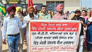 ਈਟੀਟੀ ਅਧਿਆਪਕਾਂ ਨੇ ਪਰਿਵਾਰਾਂ ਸਮੇਤ ਦਿੜ੍ਹਬਾ ਦੇ ਪਿੰਡਾਂ ’ਚ ਕੀਤਾ ਪ੍ਰਦਰਸ਼ਨ