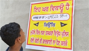 Faridkot News : ਨਸ਼ਾ ਤਸਕਰਾਂ ਖਿ਼ਲਾਫ਼ ਪੁਲਿਸ ਵੱਲੋਂ ਕਾਰਵਾਈ ਨਾ ਹੋਣ ਕਾਰਨ ਘਰ ਵਿਕਾਊ, ਕੋਟਕਪੂਰਾ 'ਚ ਲੋਕਾਂ ਨੇ ਲਾਏ 'ਘਰ ਵਿਕਾਊ ਹੈ' ਦੇ ਪੋਸਟਰ