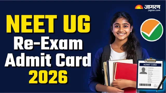 NEET-UG ਐਡਮਿਟ ਕਾਰਡ 2026: ਨੀਟ ਯੂਜੀ ਐਡਮਿਟ ਕਾਰਡ ਕਿਸੇ ਵੀ ਵੇਲੇ ਹੋ ਸਕਦੇ ਹਨ ਜਾਰੀ, ਕੇਵਲ 4 ਸਟੈੱਪਸ 'ਚ ਕਰ ਸਕੋਗੇ ਡਾਊਨਲੋਡ