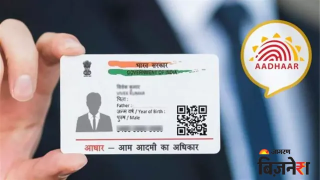 Aadhaar App Update: ਵਾਰ-ਵਾਰ ਆਧਾਰ ਕਾਰਡ ਲੱਭਣ ਦਾ ਝੰਜਟ ਖ਼ਤਮ! ਇੱਕੋ ਮੋਬਾਈਲ 'ਚ ਮੈਨੇਜ ਕਰੋ ਪੂਰੇ ਪਰਿਵਾਰ ਦੀ ਡਿਟੇਲ