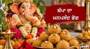 ਇਸ ਗਣੇਸ਼ ਚਤੁਰਥੀ ’ਤੇ ਬੱਪਾ ਨੂੰ ਲਗਾਉਣਾ ਚਾਹੁੰਦੇ ਹੋ ਵੇਸਣ ਦੇ ਲੱਡੂਆਂ ਦਾ ਭੋਗ? ਇੱਥੇ ਪੜ੍ਹੋ ਸਭ ਤੋਂ ਆਸਾਨ ਰੈਸਿਪੀ