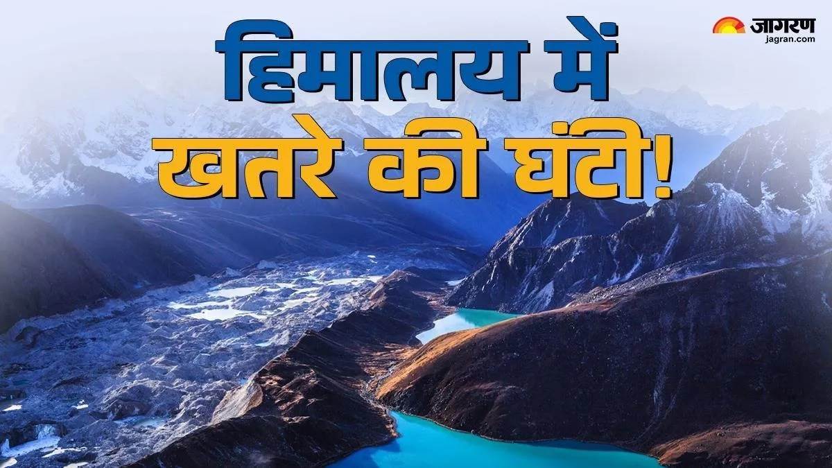 ਹਿਮਾਲਿਅਨ ਖੇਤਰ ’ਚ ਵਧਦਾ ਬਲੈਕ ਕਾਰਬਨ ਹੈ ਆਫ਼ਤਾਂ ਦਾ ਜਨਕ, ਗਲੇਸ਼ੀਅਰਾਂ ਦੇ ਪਿਘਲਣ ਦੀ ਰਫ਼ਤਾਰ ’ਚ ਹੋਇਆ ਵਾਧਾ