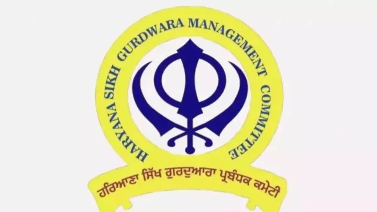 ਝੀਂਡਾ ਬਣੇ ਰਹਿਣਗੇ HSGPC ਦੇ ਪ੍ਰਧਾਨ, ਗੁਰੂ ਤੇਗ ਬਹਾਦਰ ਜੀ ਦੇ 350 ਸਾਲਾ ਸ਼ਹੀਦੀ ਸਮਾਗਮ ਮਨਾਉਣ ਨੂੰ ਲੈ ਕੇ ਲਿਆ ਇਹ ਫੈਸਲਾ